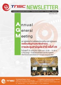 TNSC Newsletter June 2020