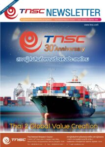 TNSC Newsletter December 2023